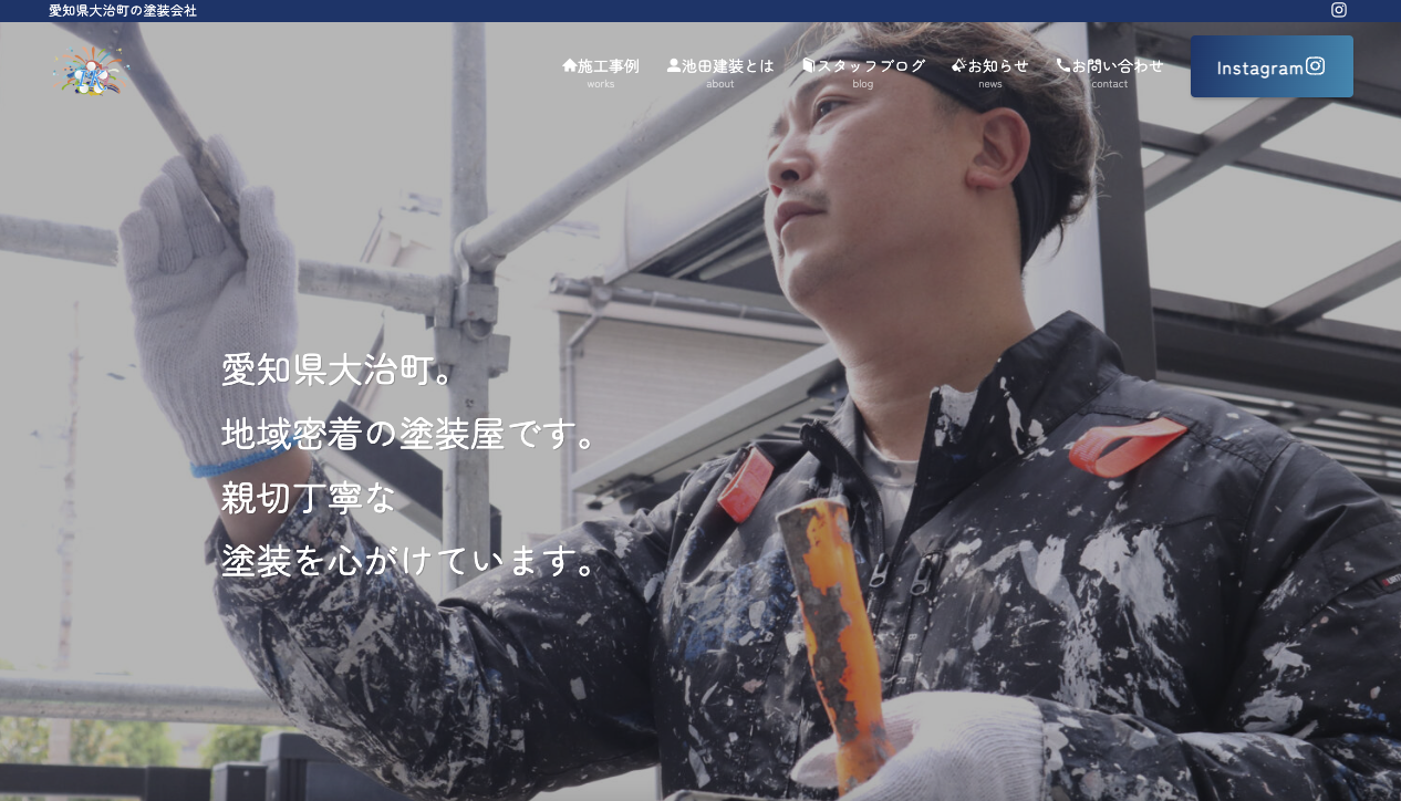 池田建装様 Webサイト制作事例のサムネイル