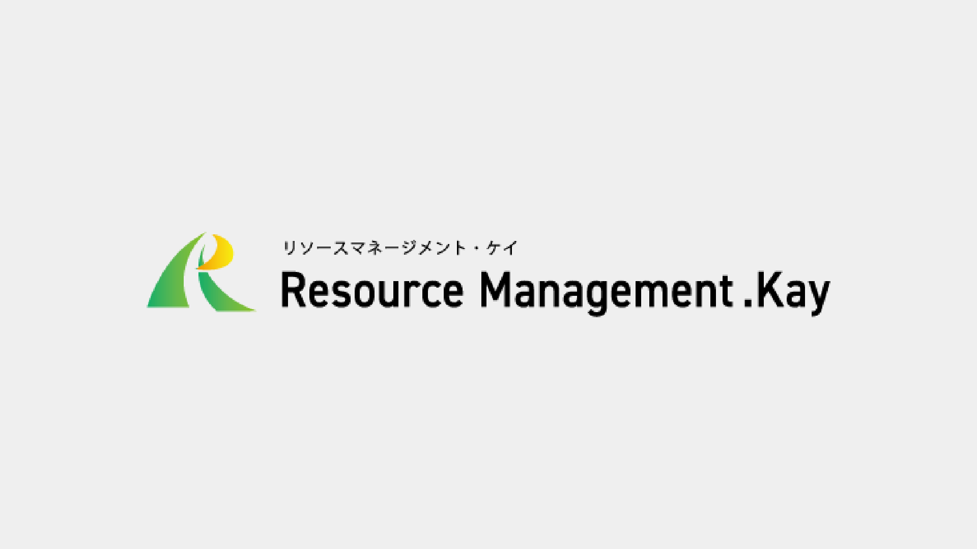 リソースマネージメント・ケイ様 Webサイト制作事例