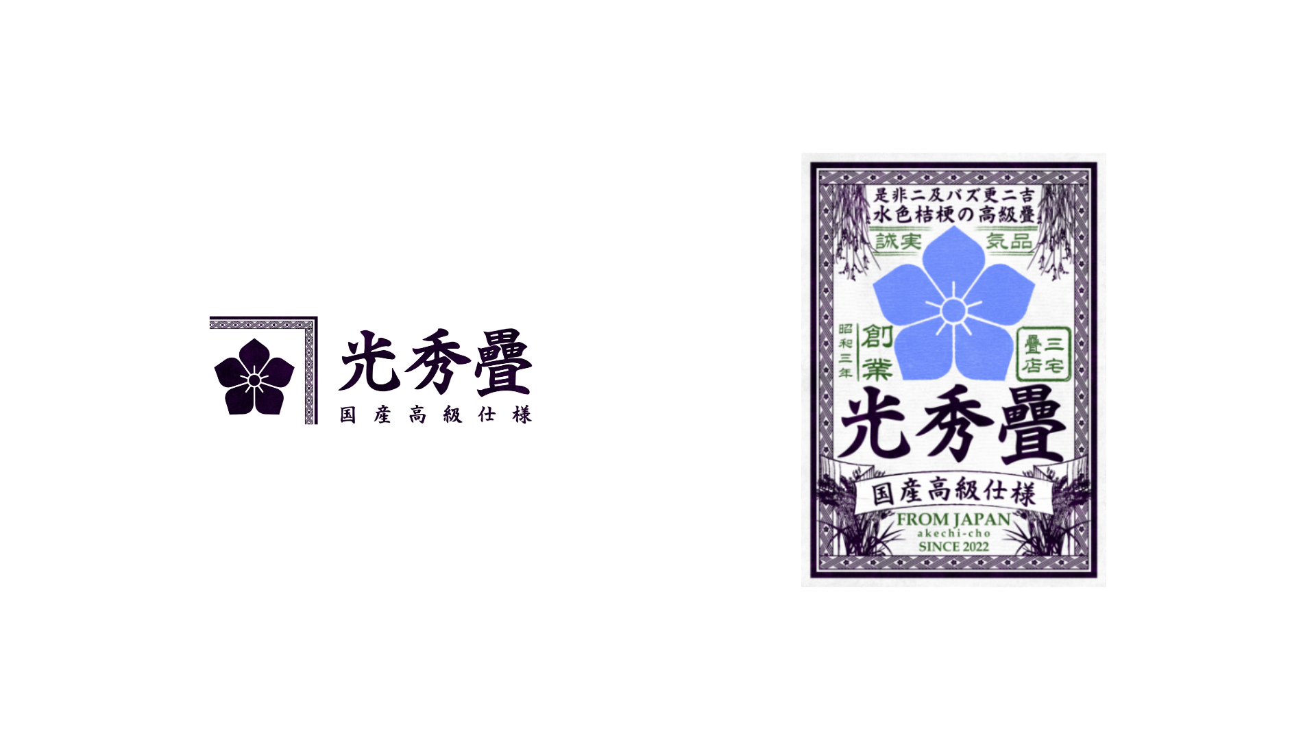 株式会社三宅畳店様 Webサイト制作事例のサムネイル
